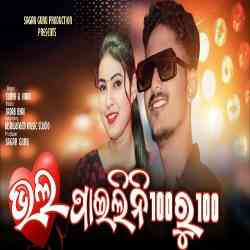 Bhalo Pailini100 Ru 100 -Koraputia